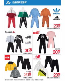 男女服飾 運動服飾 嬰兒用品......