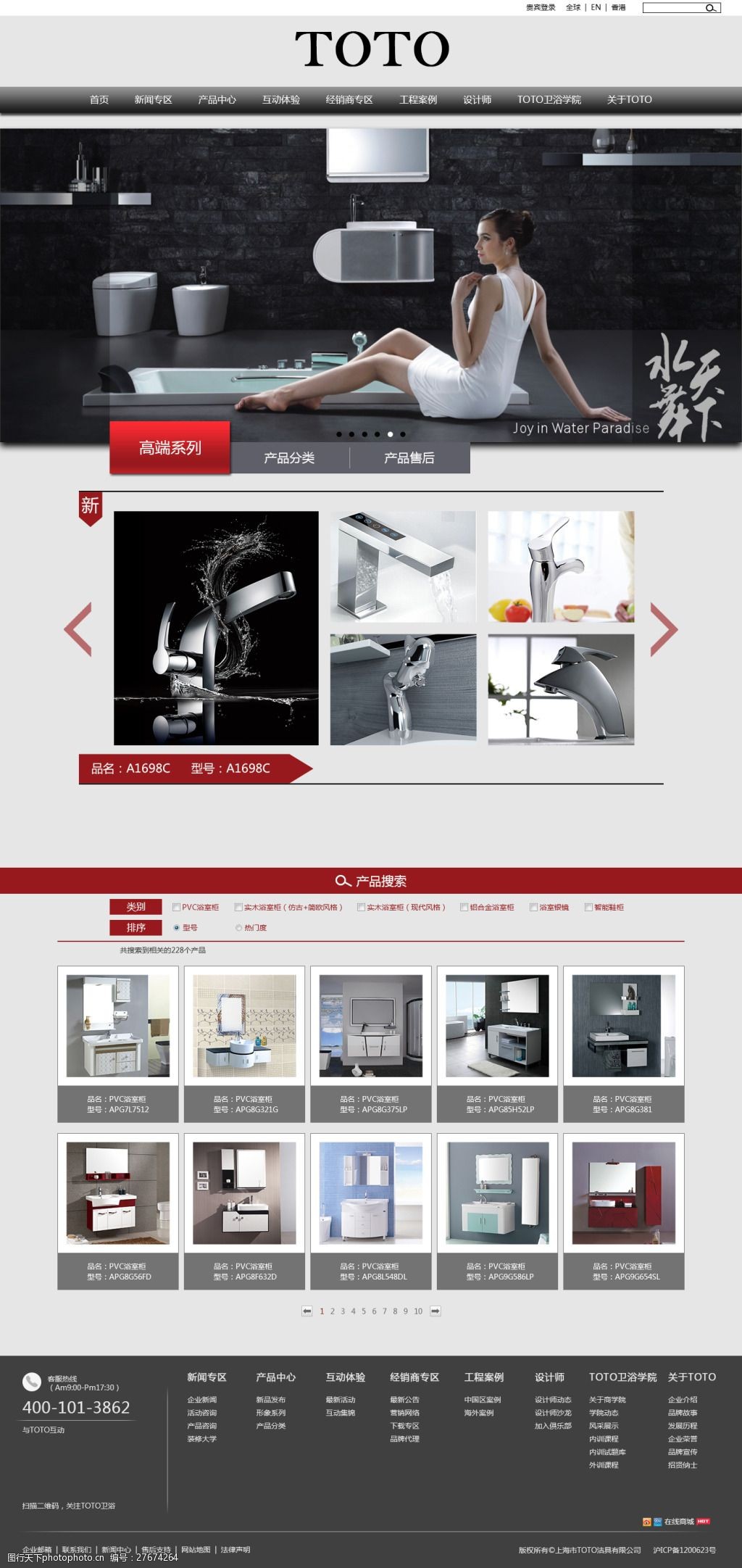 衛浴網頁設計 打造專業與用戶體驗并存的網站