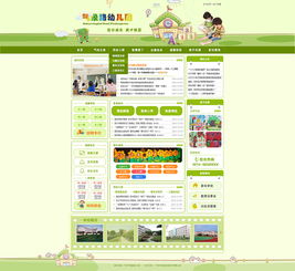 幼兒園網(wǎng)站設(shè)計(jì) 扁平化風(fēng)格在企業(yè)級網(wǎng)站中的應(yīng)用與價(jià)值