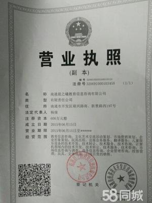 南通晨之曦教育信息咨詢 專業導航，點亮學子未來